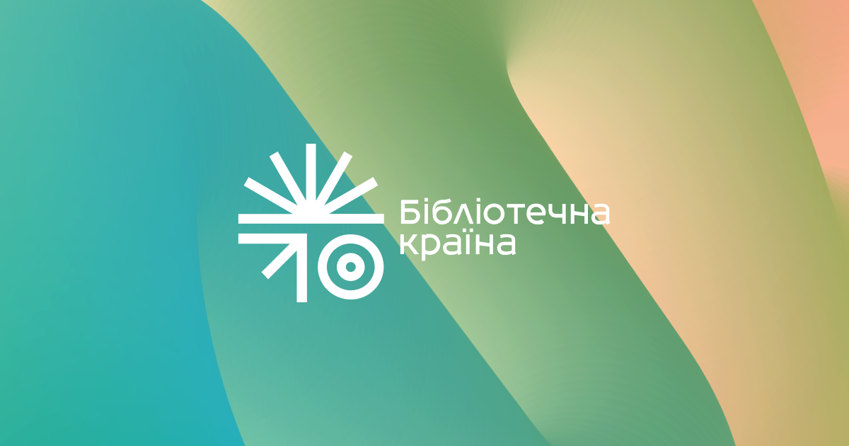 ЛУГАНСЬКА ОБЛАСНА НАУКОВА БІБЛІОТЕКА ІМ. ГОРЬКОГО ВІДНОВИЛА РОБОТУ В М. СТАРОБІЛЬСЬК