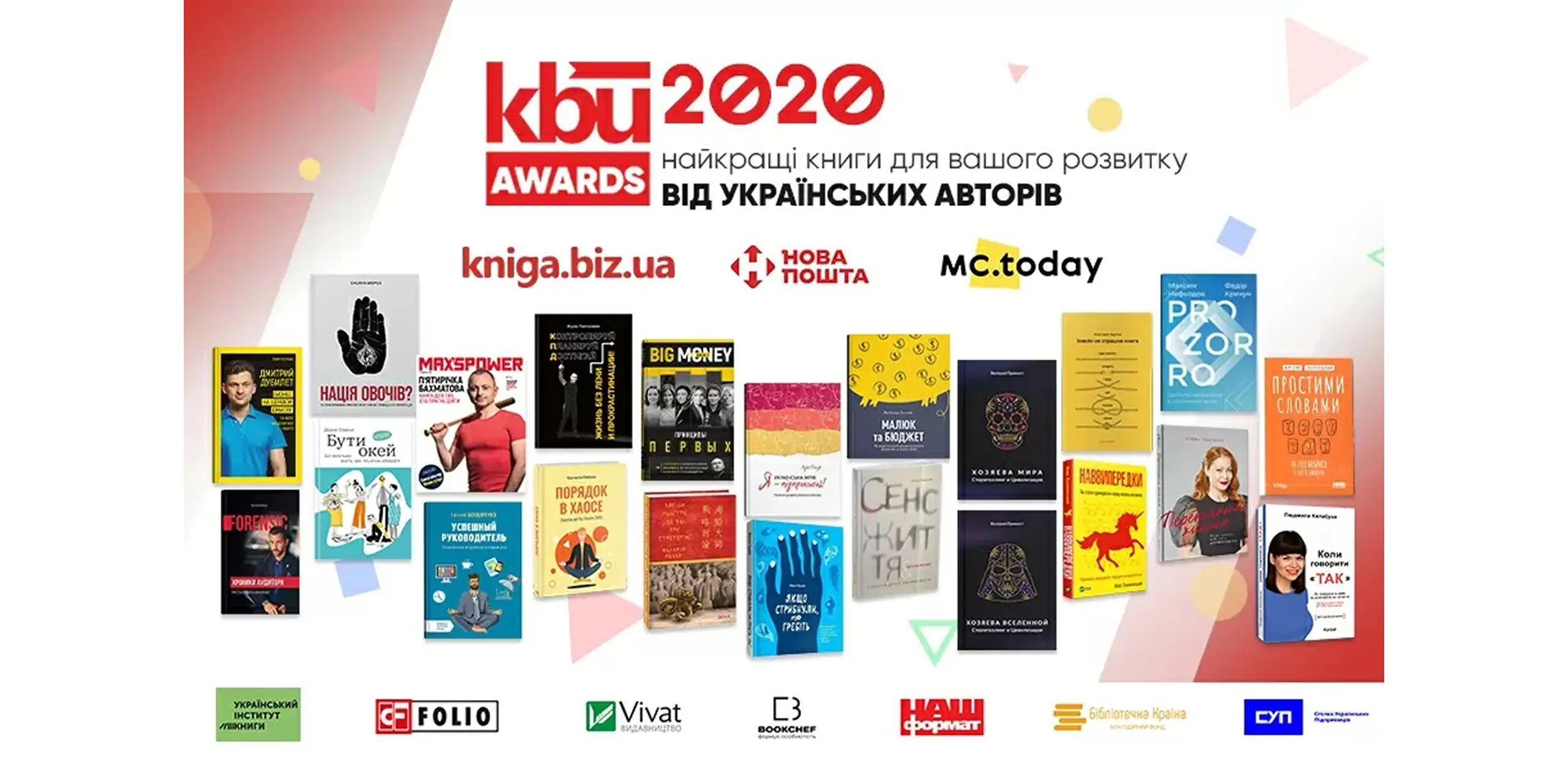 Найкращі книги в найкращі українські бібліотеки