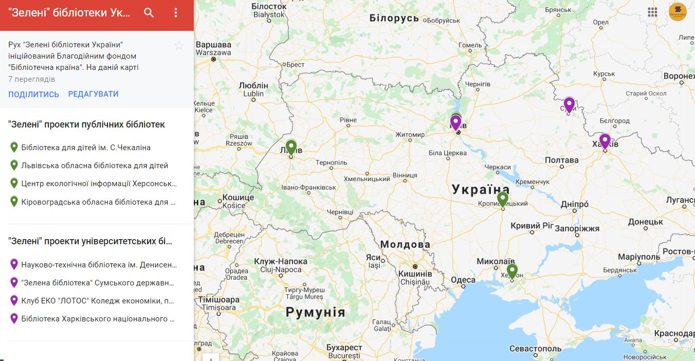 ОНЛАЙН КАРТА ЗЕЛЕНИХ БІБЛІОТЕК