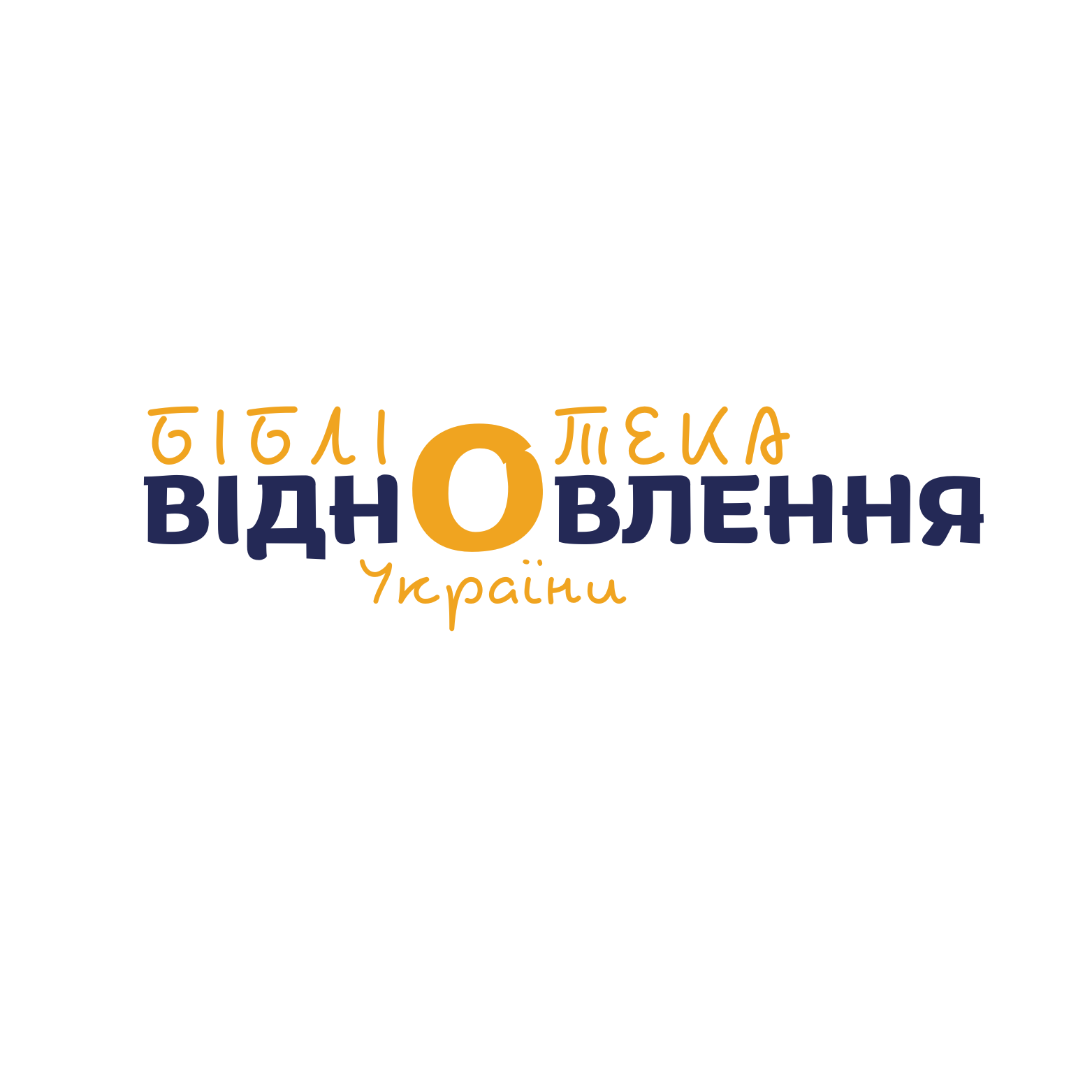 Library for the restoration of Ukraine