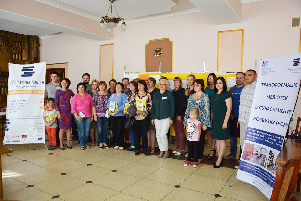 Трансформація бібліотек в сучасні центри розвитку громад / Тернопільська область