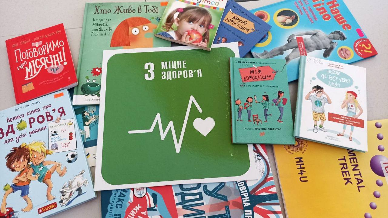 07 - Дбати про здоров’я