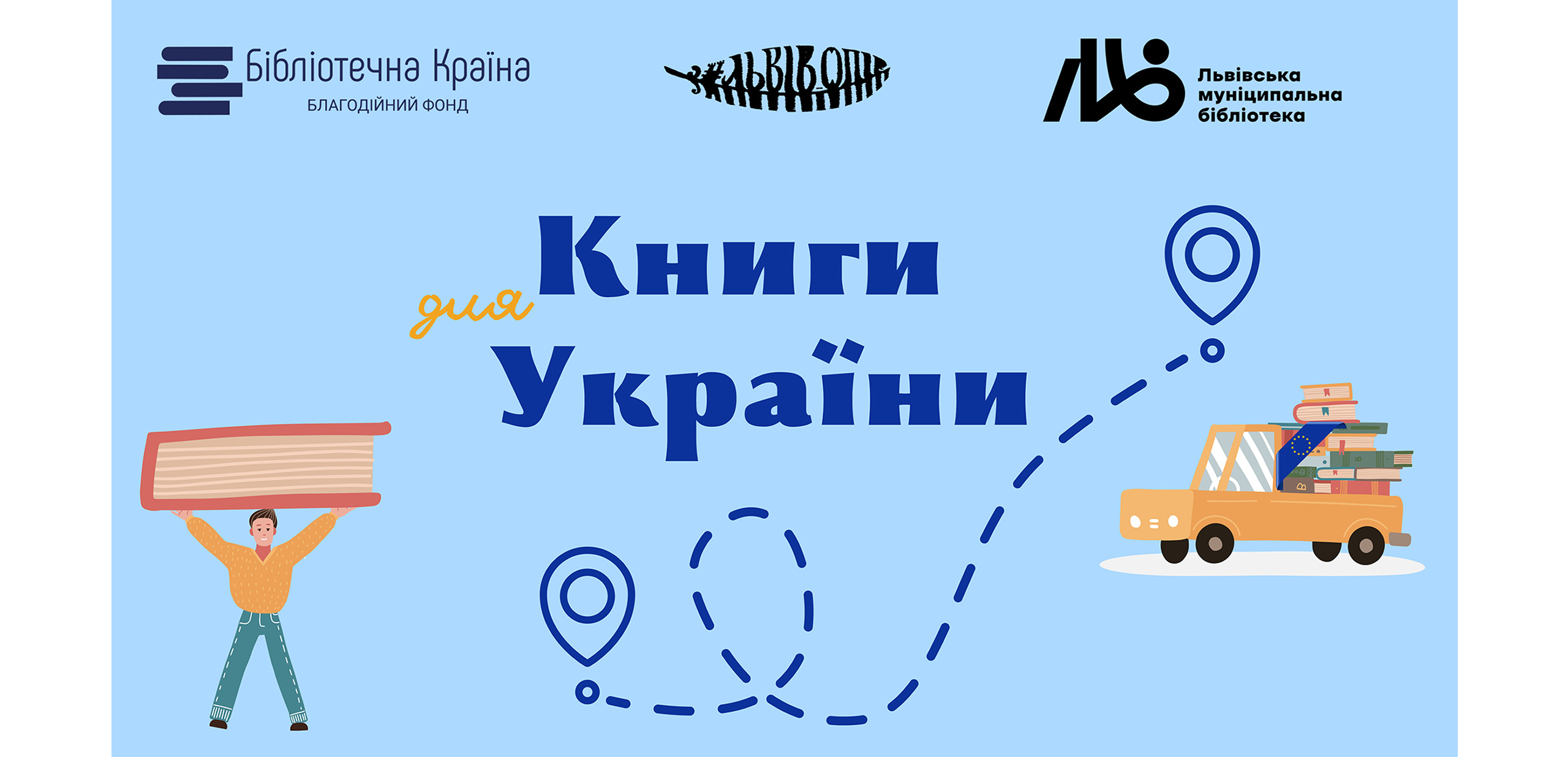 Collecting books for Ukraine in foreign languages