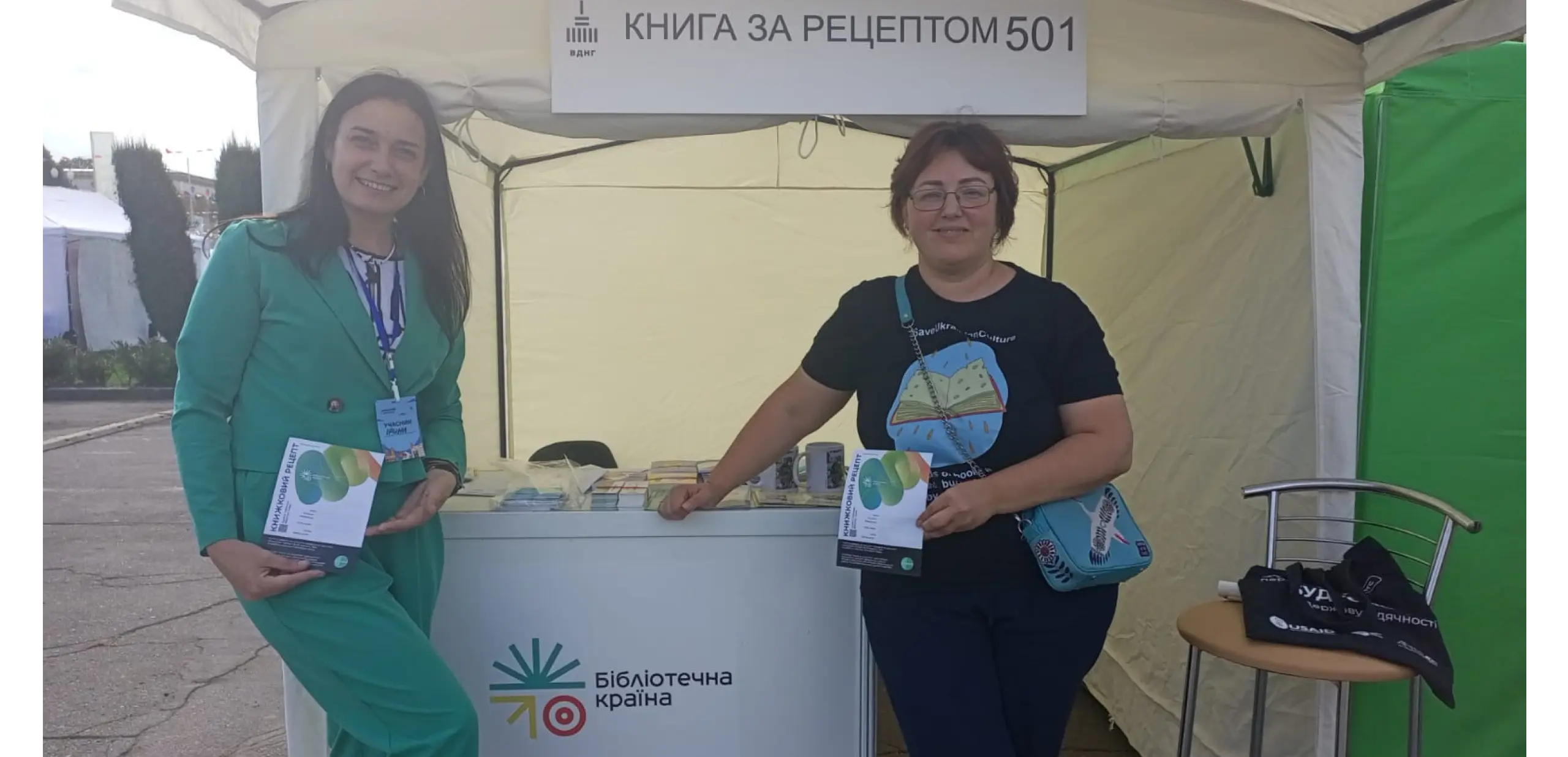 Книга за рецептом на ВДНГ: надано понад 300 рекомендацій для 121 відвідувача книжкового фестивалю