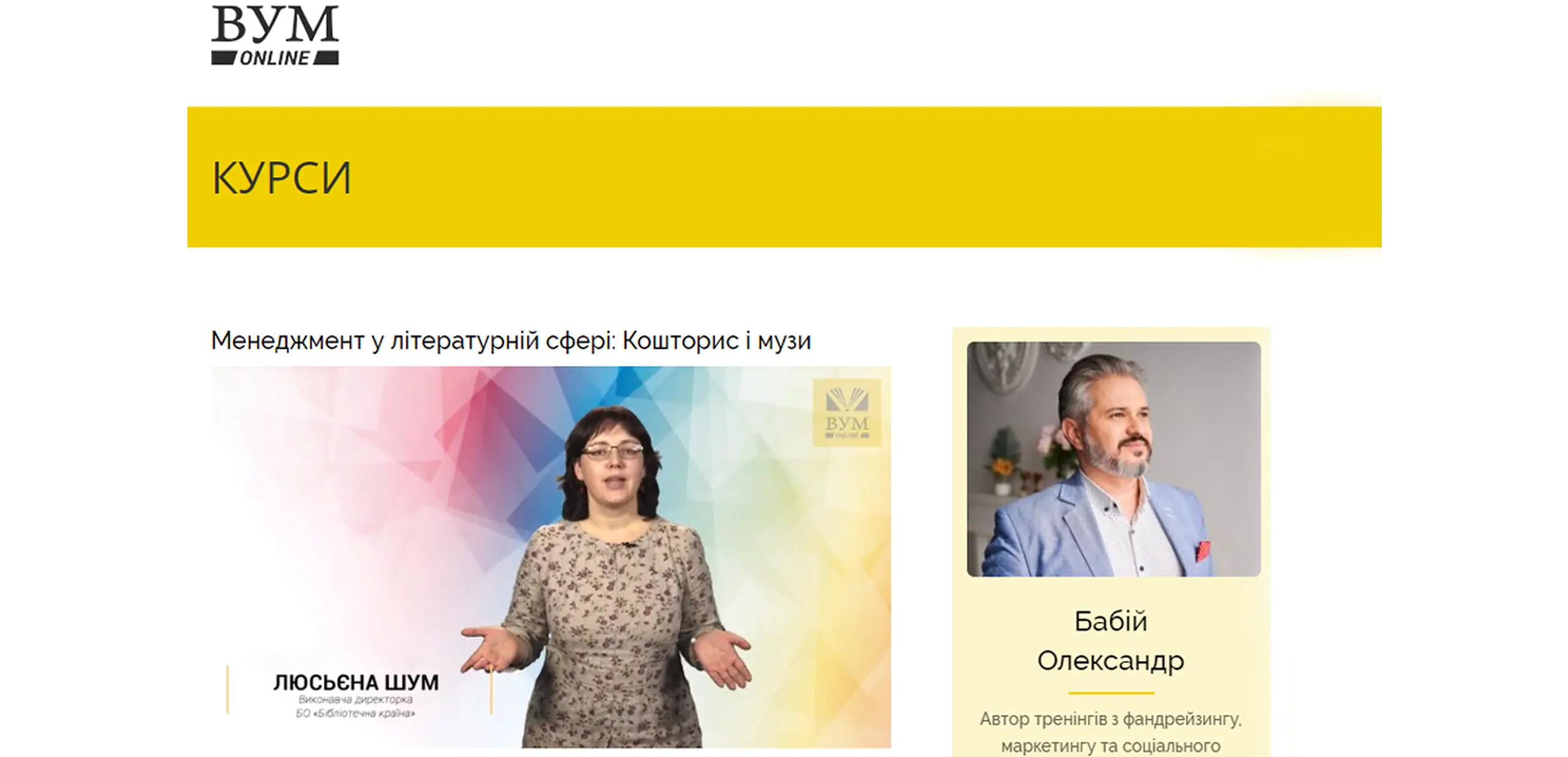 Про сучасні бібліотеки в онлайн курсі "Кошторис та музи"