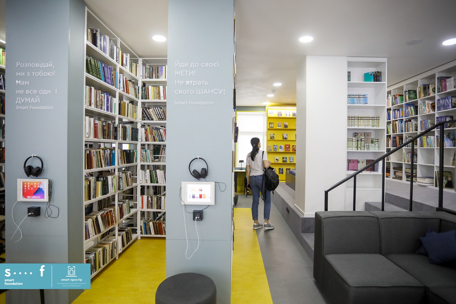 Ревіталізована бібліотека Козельщини