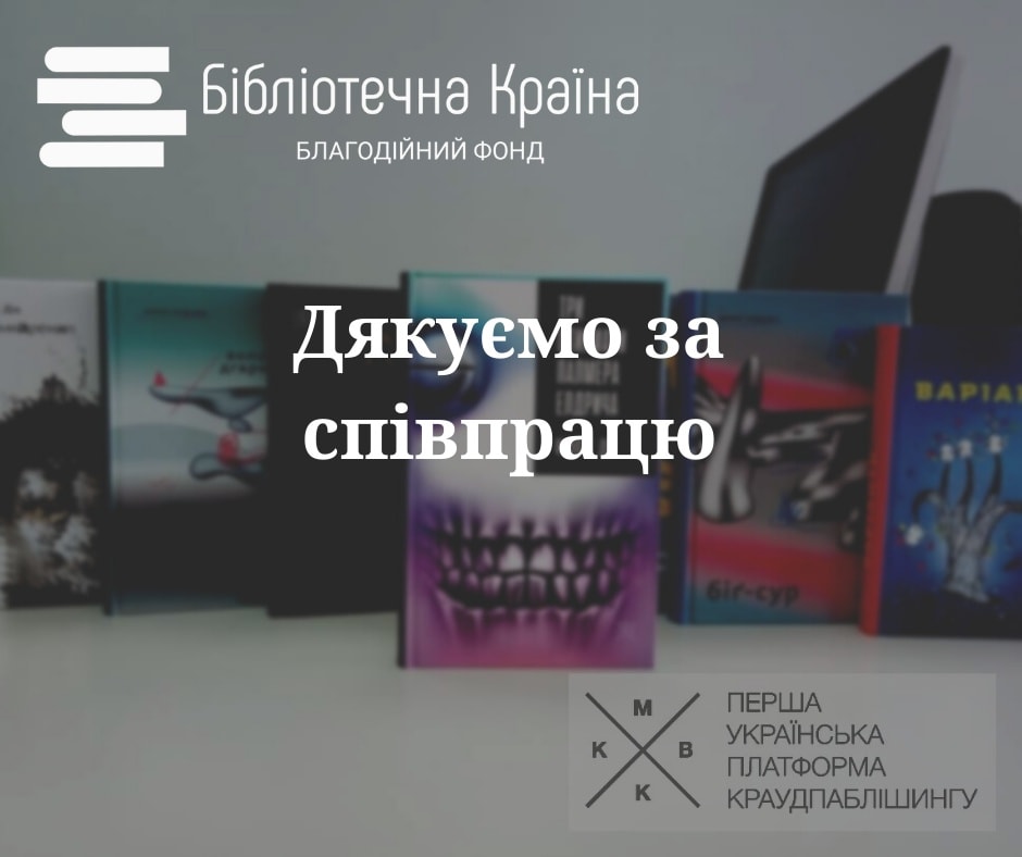 Партнерство з видавництвом Komubook