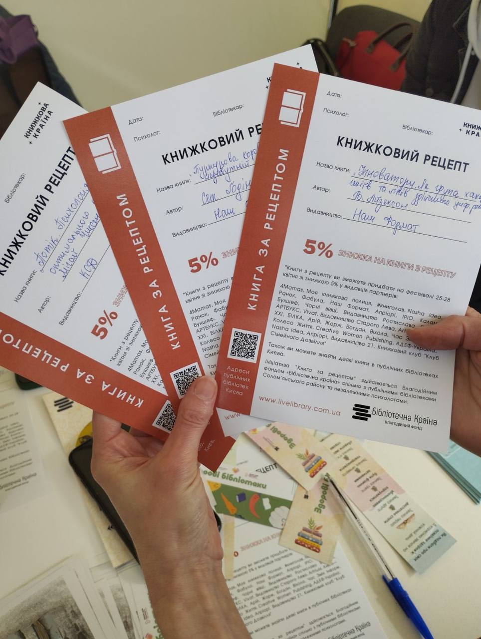 Book by Prescription campaign held in Kyiv