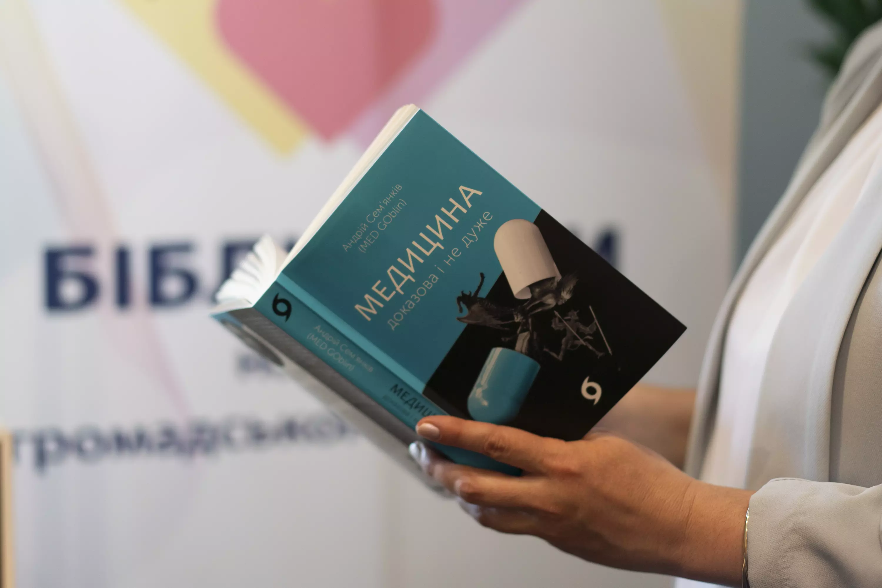 07 - Дбати про здоров’я