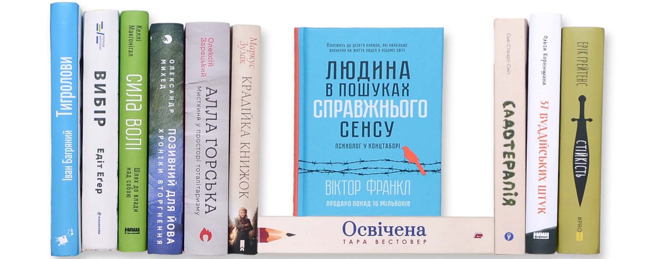 08 – Ментальна стійкість